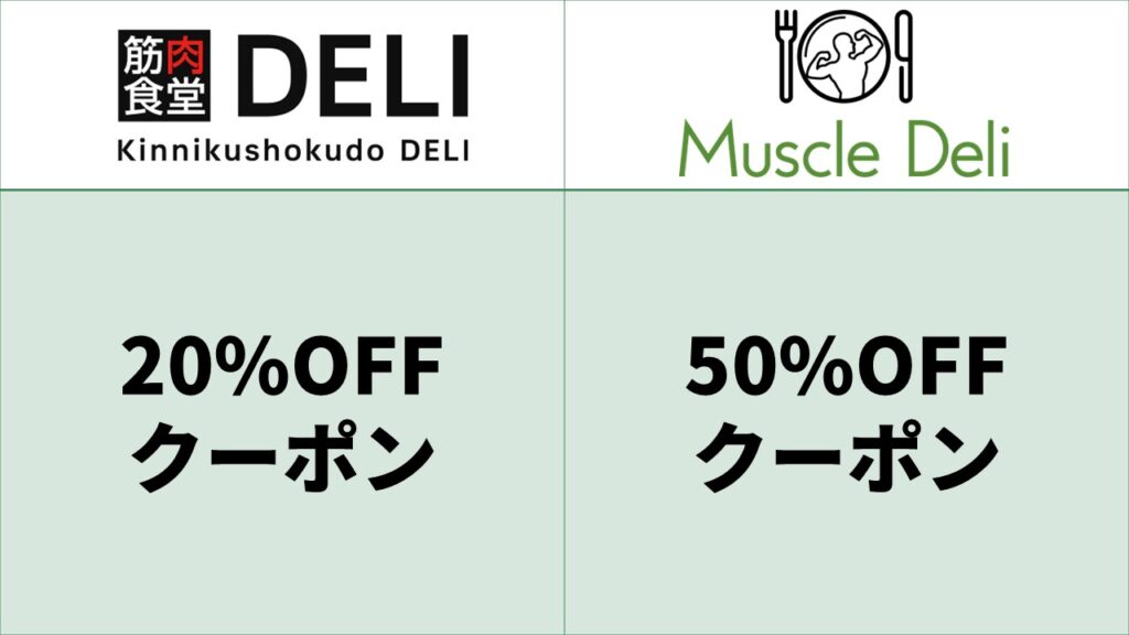 筋肉食堂DELI_マッスルデリ