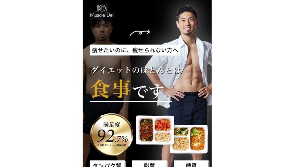 筋肉食堂DELI_マッスルデリ