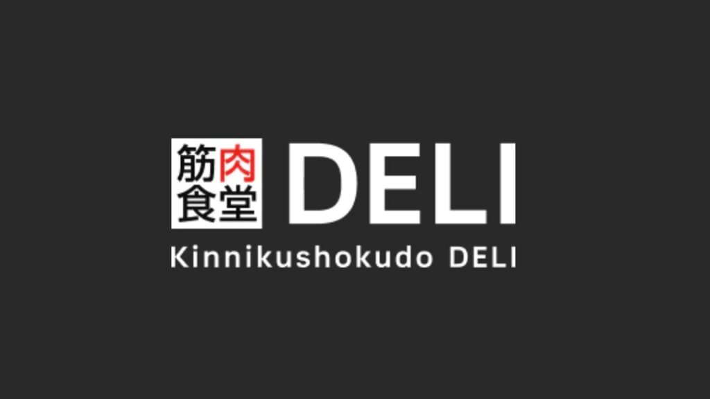 筋肉食堂DELI_マッスルデリ