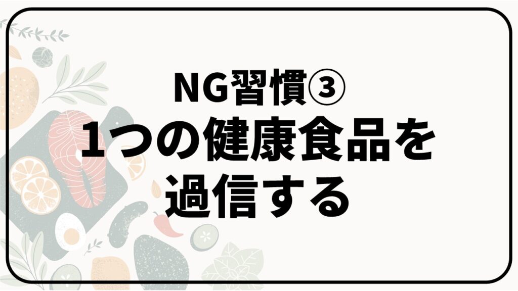 NG習慣