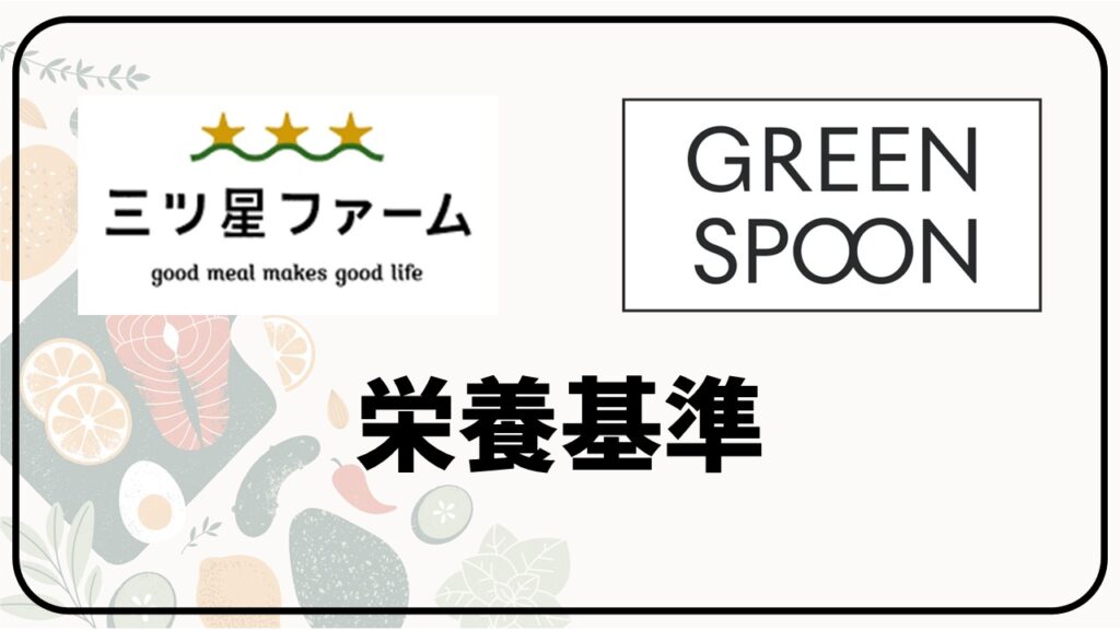mitsuboshi_greenspoon