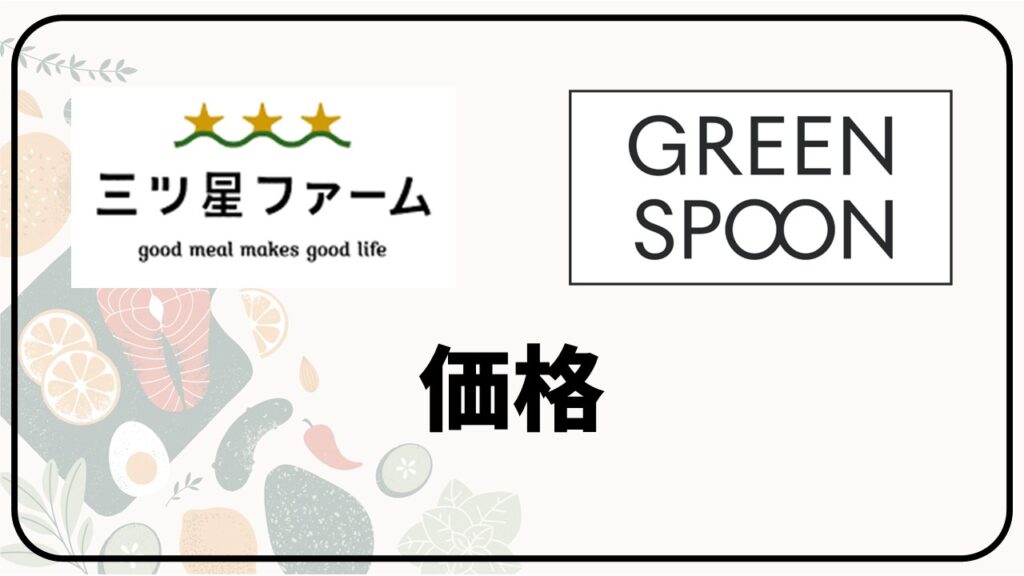 mitsuboshi_greenspoon